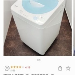 【ネット決済・配送可】洗濯機4.5kg(シャープ)中古品