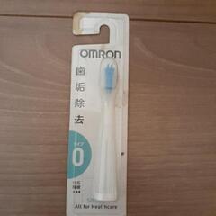 オムロン歯ブラシ2個50円