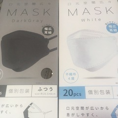 口元空間広々マスク　一つ250円　未開封