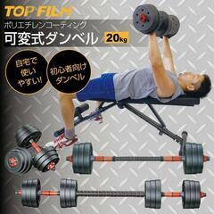 ダンベル 可変式 1.5kg×4、2kg×4 シャフト付き バー...