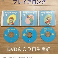 ディズニー英語 DVD＆CD