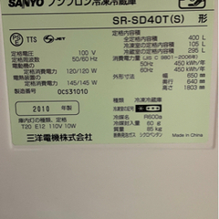 SANYO  SR-SD40T(s) 400L冷蔵庫 無料