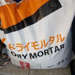 モルタル（残り半分程）⇔園芸用品、ガーデニング