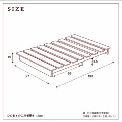  檜すのこベッド ローベッド ヘッドレス×2