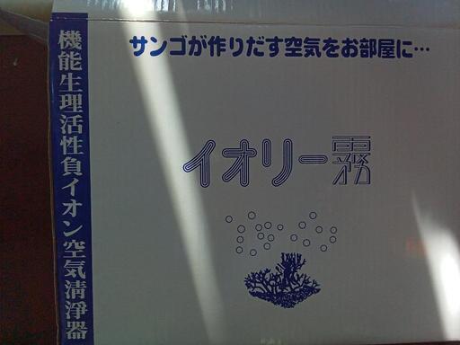 マイナスイオン　空気清浄機