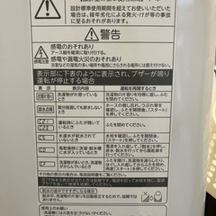 TOSHIBA 7kg 2017年製洗濯機＆Haier2017 冷蔵庫121L