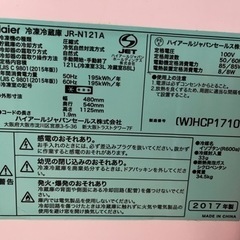 TOSHIBA 7kg 2017年製洗濯機＆Haier2017 冷蔵庫121L