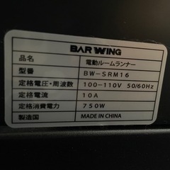 BARWING ランニングマシーン　BW-SRM16★E-963