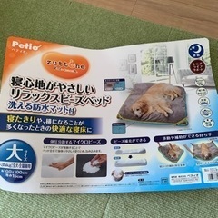 Petio zottone 寝心地がやさしいリラックスビーズベッ...