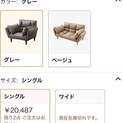 213 未使用　ドウシシャ]レザー調シングルカウチソファ GY