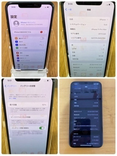 iPhone11proMax 64GB au スペースグレイ デモ機 型番 【公式通販】 iPhone11proMax 64GB au スペースグレイ デモ機 型番 【公式通販】