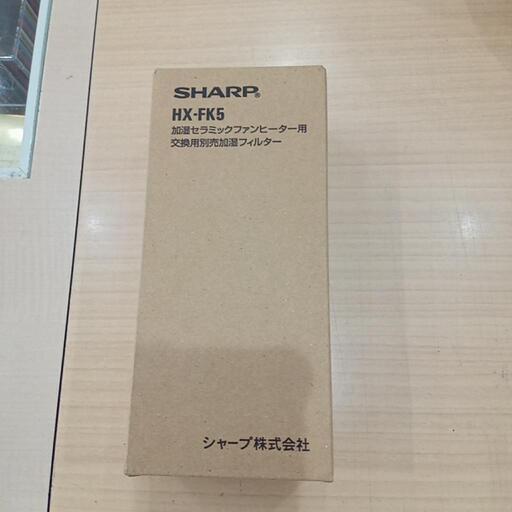 ★【シャープ】加湿セラミックファンヒーター 2021年製[HX-L120W]【3ヶ月保証付き】自社配送時代引き可※現金、クレジット、スマホ決済対応※