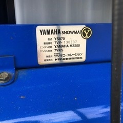 除雪機（中古品）