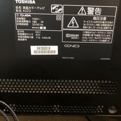 東芝　REGZA テレビ&ブルーレイディスクレコーダー