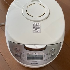 東芝IH炊飯器5.5合　2018年製