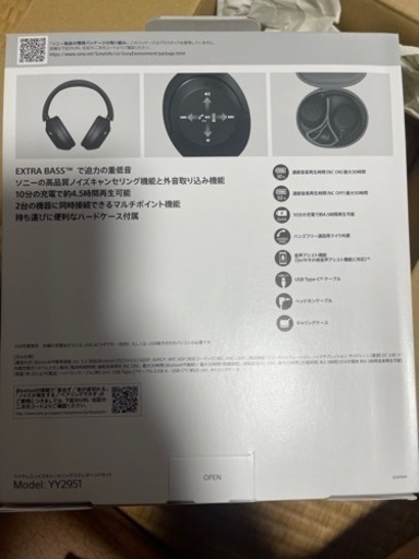 「未使用、未開封」SONY WH-XB910N