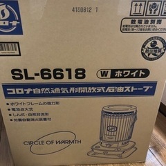 コロナ:ダルマストーブ