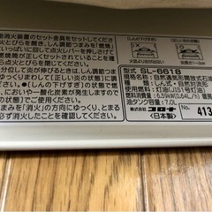 コロナ:ダルマストーブ