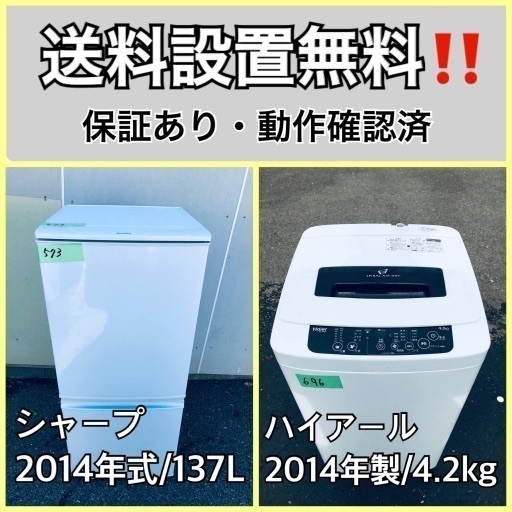 送料設置無料❗️業界最安値✨家電2点セット 洗濯機・冷蔵庫221