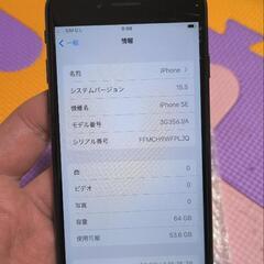 iphone SE2 64G