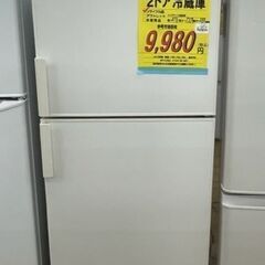 【ドリーム川西店】中古家電/無印良品/2ドア冷蔵庫 AMJ-14...