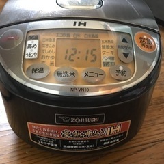 炊飯器、電気鍋！決まりました☆