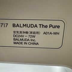 バルミューダ ザ・ピュア 空気清浄機 ホワイト BALMUDA The Pure A01A-WH　　リサイクルショップ宮崎屋住吉店　24.6.13F