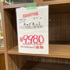 ニトリ キャビネット