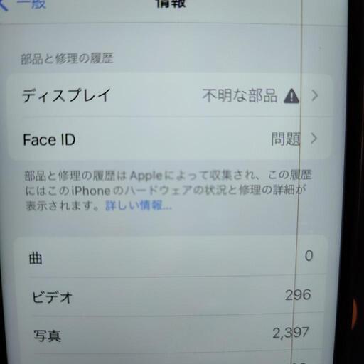 iPhone11pro 256GB ジャンク