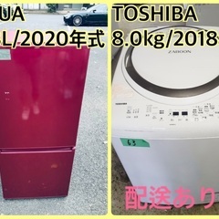 ⭐️8.0kg⭐️ 送料設置無料！最強割引☆洗濯機/冷蔵庫！！在庫処分 ！！22