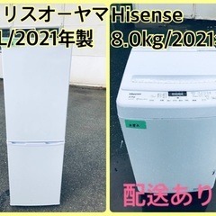 ⭐️8.0kg⭐️ 送料設置無料！洗濯機/冷蔵庫！在庫処分 ！！