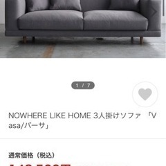 【再値下げしました】3人掛け布ソファー