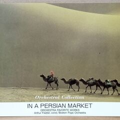 24 ペルシャの市場