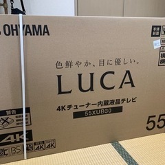 価格交渉OK】アイリスオーヤマ 55XUB30 未使用