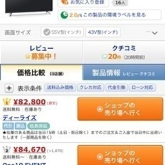 価格交渉OK】アイリスオーヤマ 55XUB30 未使用