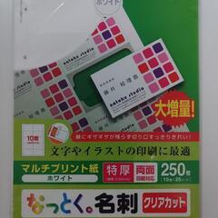 エレコム 名刺用紙 ★4冊セット【A52】 MT-JMK3WNZ
