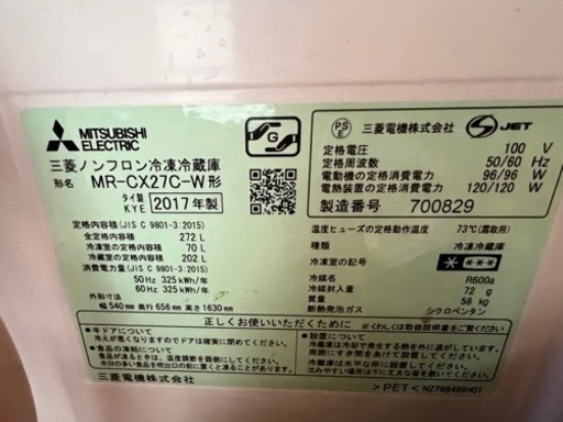 生活家電 冷蔵庫 冷蔵庫 MR-CX27C-W 自動製氷付き | fdn.edu.br