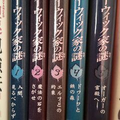 小学生男子向け★スパイダーウィック家の謎★全5巻