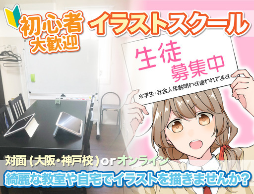初回1500円 漫画描き方 イラストの描き方 学びたい方募集中 りぃこ 大阪のイラストの生徒募集 教室 スクールの広告掲示板 ジモティー