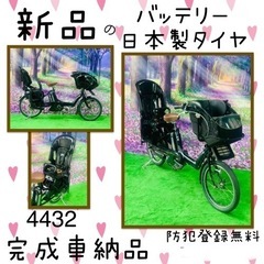 4432 新品長生き8.9A 新品日本製タイヤ　子供乗せ電動自転車