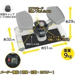 【美品】ステッパー