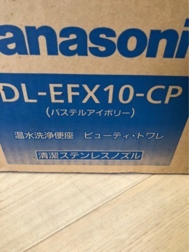 大幅値下げ致しました　新品未使用　Panasonic ウォシュレット　 DL-EFX10CP