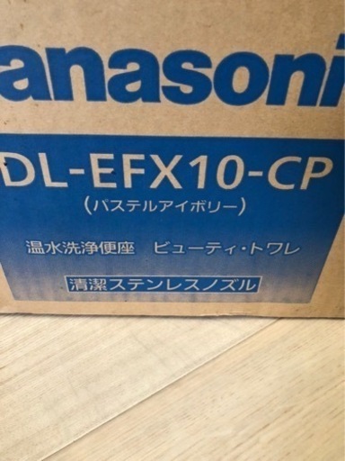 大幅値下げ致しました 新品未使用 Panasonic ウォシュレット DL