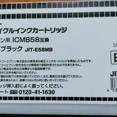 インクカートリッジICMB58互換