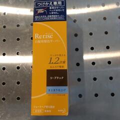 花王　リライズ　つけかえ専用　白髪用髪色サーバー