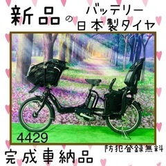 4429新品長生き8.9A 新品日本製タイヤ　子供乗せ電動自転車