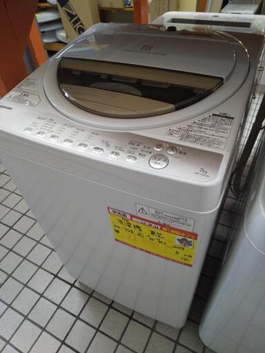東芝 洗濯機 7k AW-7G8 2019 高く買取るゾウ八幡西店