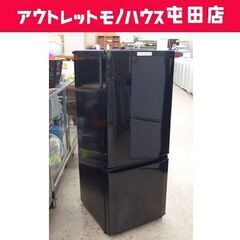 2ドア冷蔵庫 146L 2018年製 三菱 ブラック MR-P15C-B 100Lクラス☆ 札幌市 北区 屯田 MR-P15C-B 冷蔵庫 サファイアブラック [146L /2ドア /右開きタイプ
