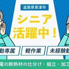 64歳までの方大歓迎！【夜勤専属で！シニア層も活躍中！】住宅家電...