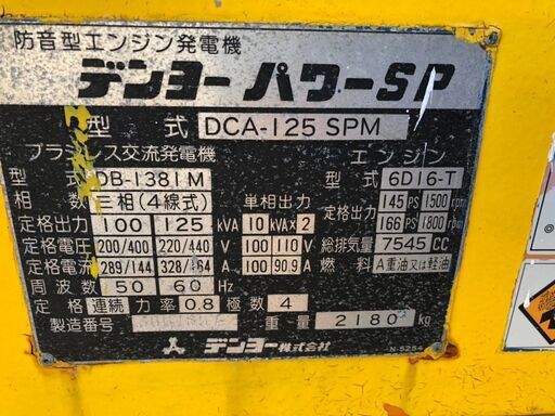 デンヨー　発電機　ディーゼル